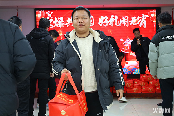 元宵佳節(jié)至,共慶團(tuán)圓時(shí)! 火爆網(wǎng)為員工發(fā)放暖心元宵禮品! 元宵佳節(jié)至,共慶團(tuán)圓時(shí)! 火爆網(wǎng)為員工發(fā)放暖心元宵禮品!