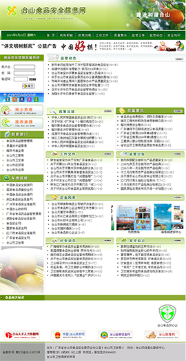 ʳƷИI(y)W(wng)ַȫ-_ɽʳƷϢW(wng)
