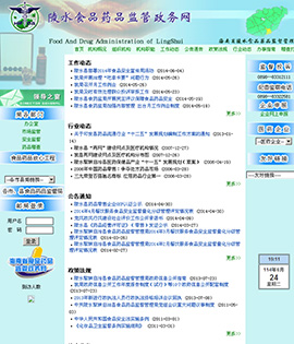 ʳƷИI(y)W(wng)ַȫ-ˮʳƷˎƷO(jin)(w)W(wng)