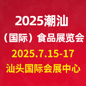 2025ǣ(gu)HʳƷչ[(hu)
